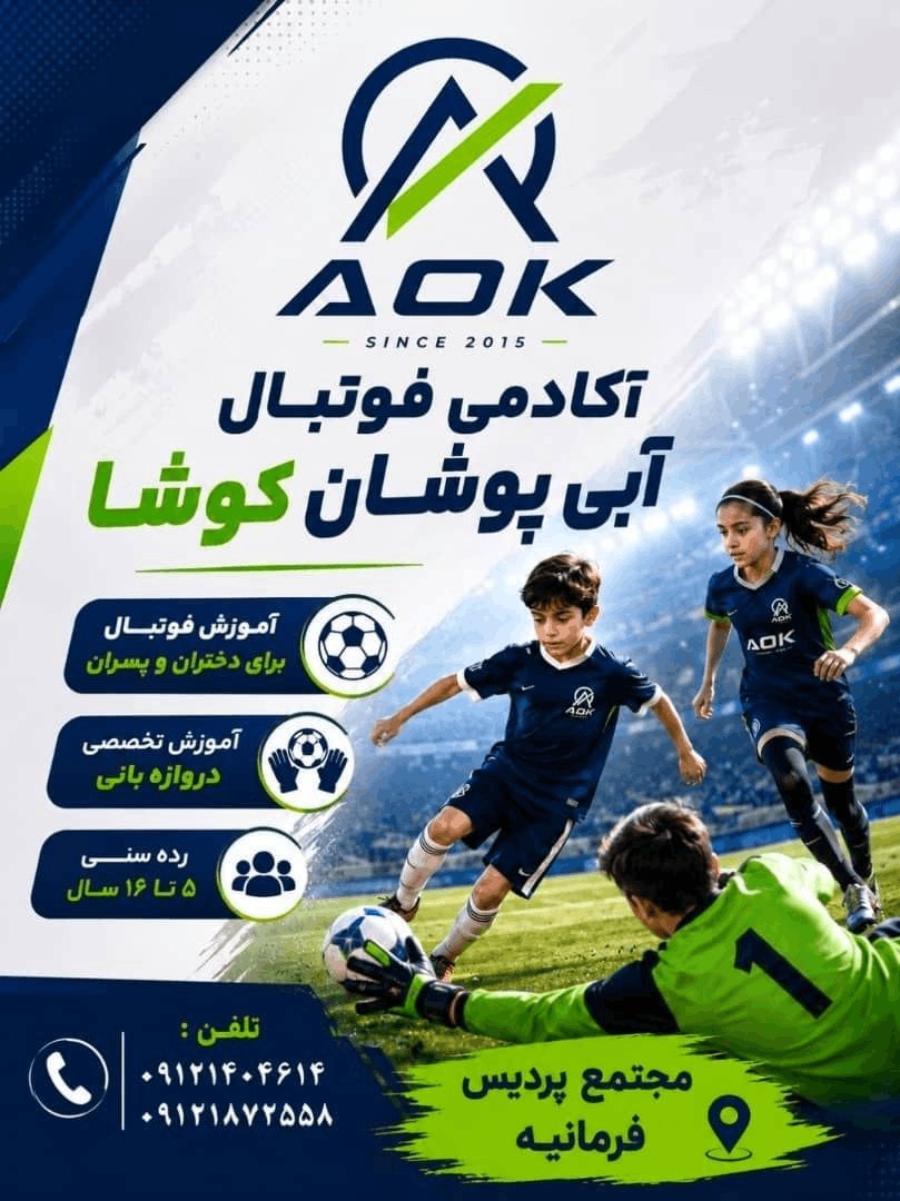 آسان اسپرت