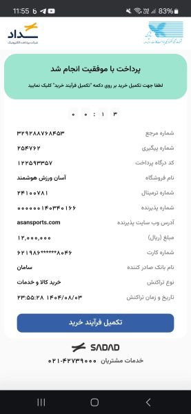 تصویر نظر
