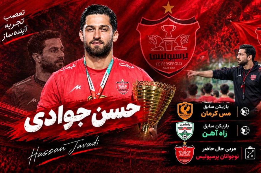 تصویر آکادمی فوتبال اوج تهران