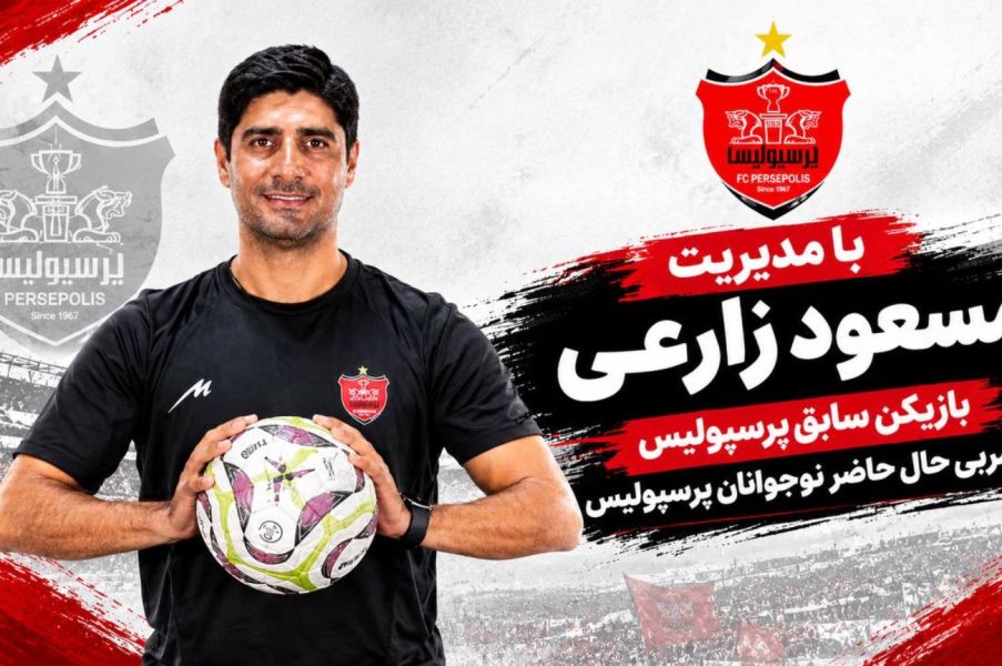 تصویر آکادمی فوتبال اوج تهران
