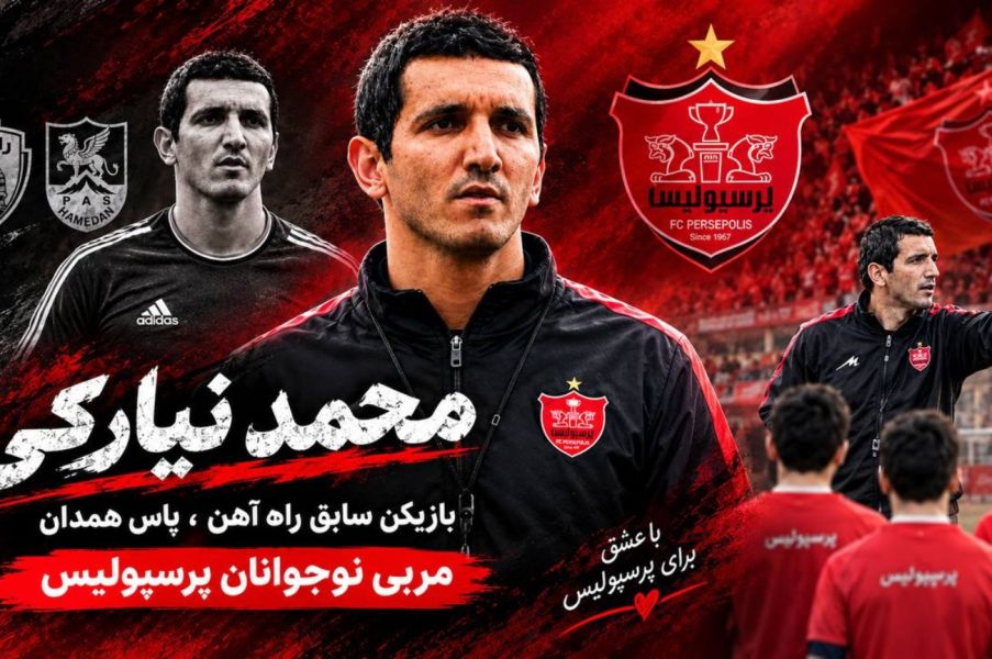 تصویر آکادمی فوتبال اوج تهران