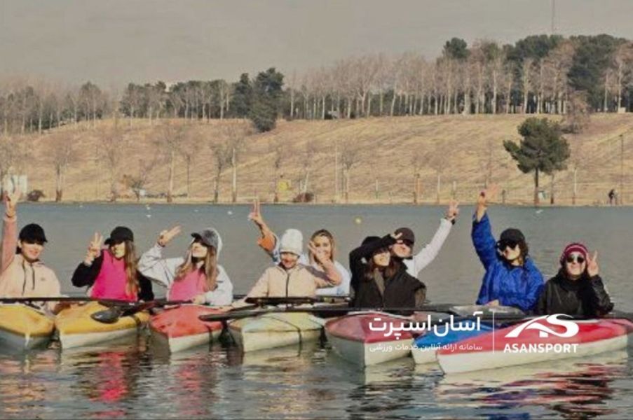 تصویر کلاس قایق سواری کایاک و کانو ورزشگاه آزادی تهران