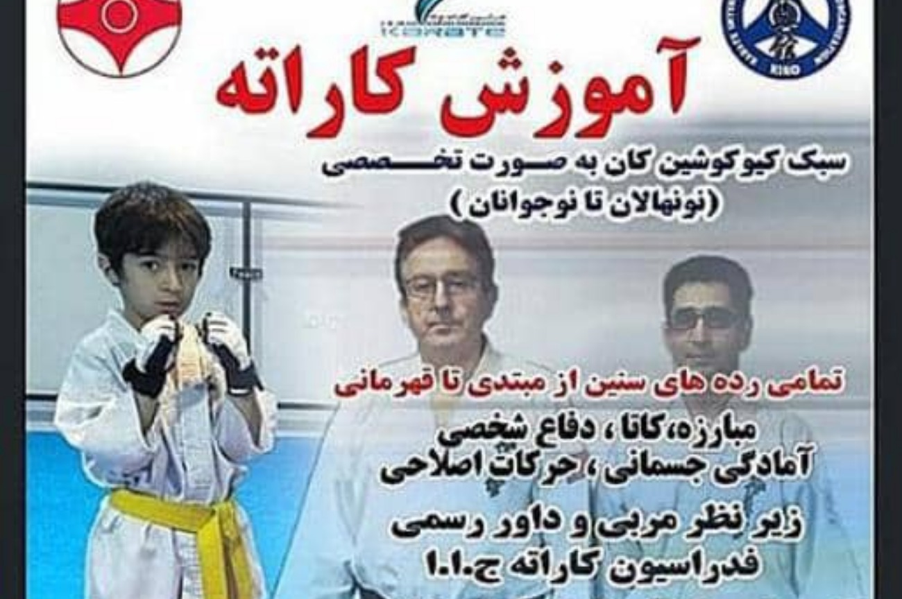 تصویر کلاس کاراته آنلاین پسران وهاب شکری