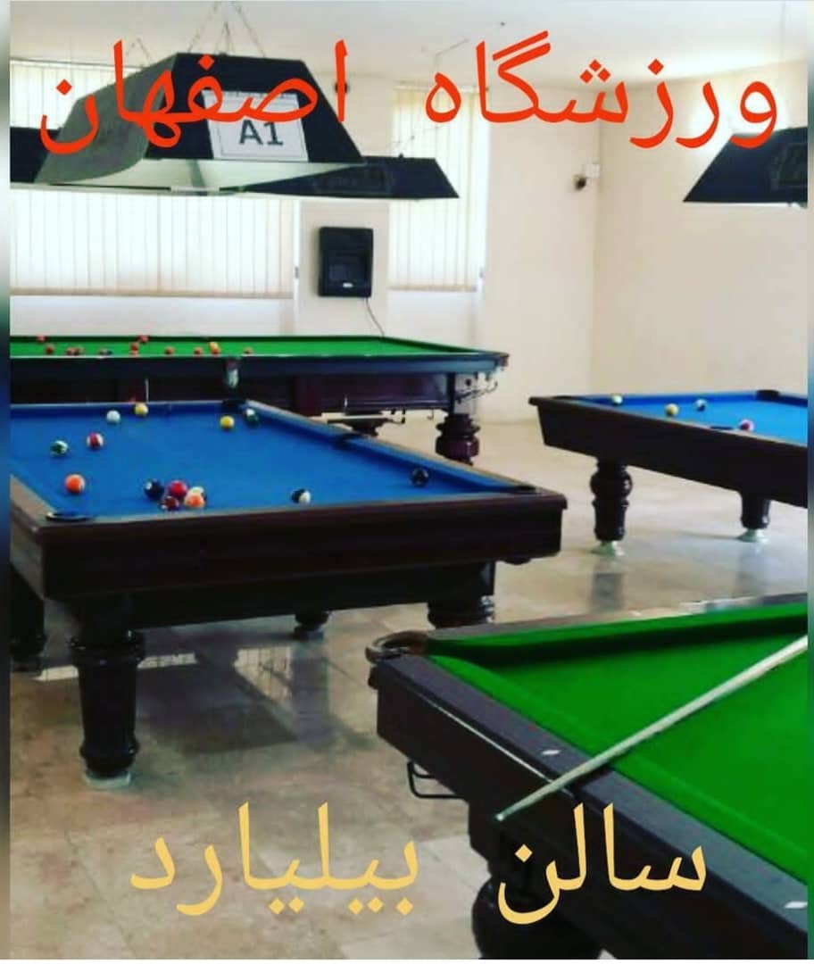 تصویر سالن بیلیارد ورزشگاه اصفهان
