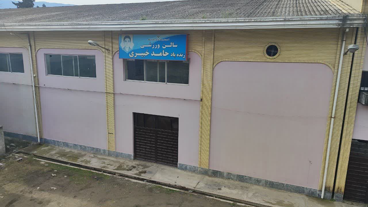 تصویر سالن فوتسال حر (شهید حامد خیبری)مازندران شیرگاه
