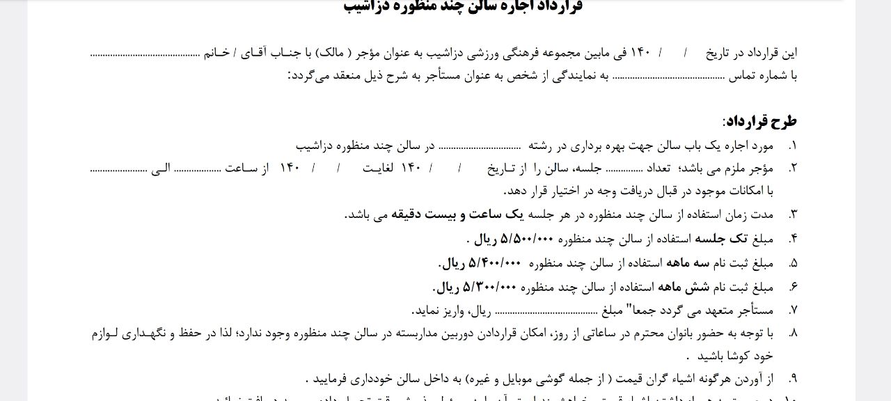 تصویر سالن فوتسال دزاشیب تهران