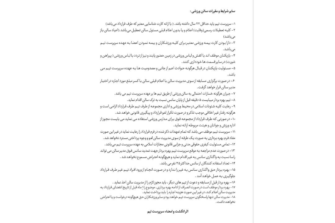 تصویر سالن چند منظوره خانواده ایثار عظیمه کرج