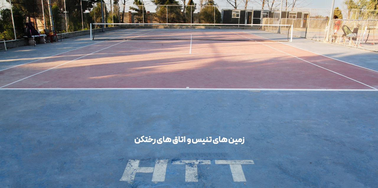 تصویر زمین تنیس شماره1 شکوه طبیعت گرگان