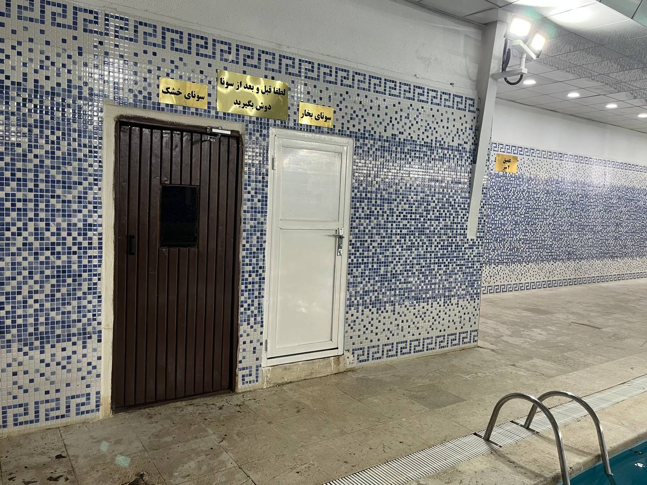 تصویر استخر شهید شجاعی تهران