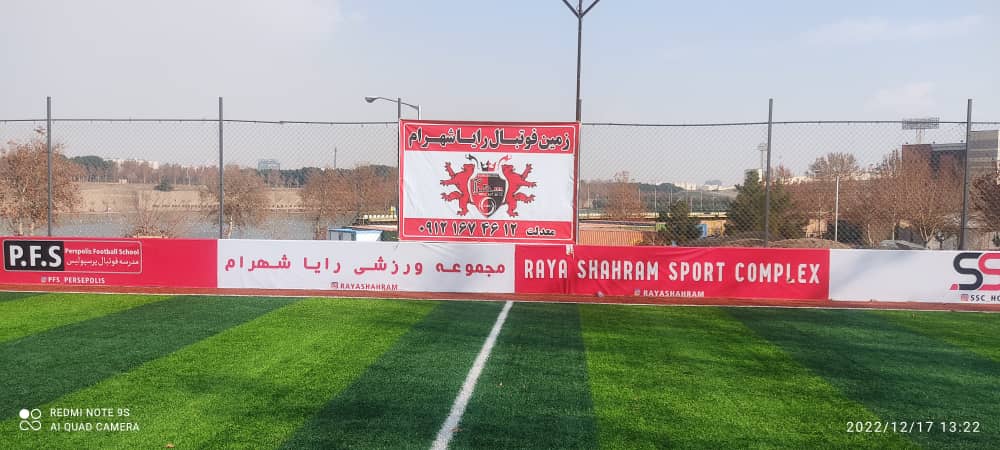 تصویر چمن مصنوعی رایا شهرام ورزشگاه آزادی تهران
