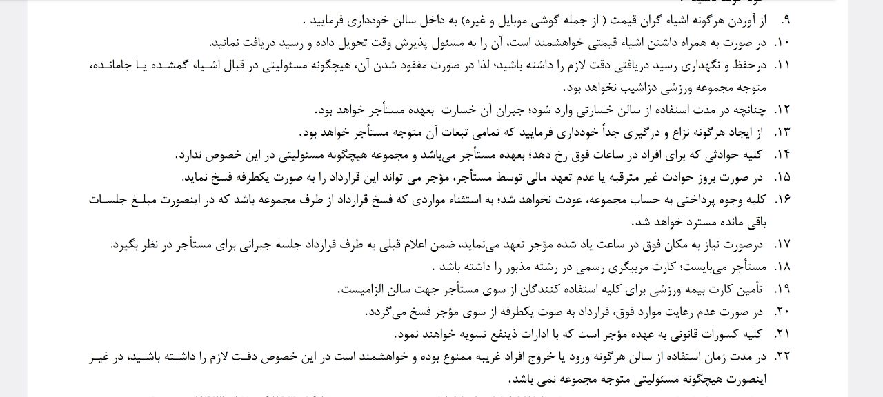 تصویر سالن فوتسال دزاشیب تهران
