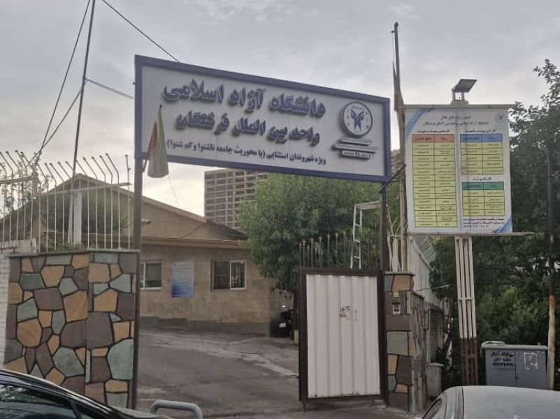 تصویر زمین روباز والیبال و بسکتبال دانشگاه آزاد واحد فرشتگان(ورزشگاه شهید قاسم سلیمانی)تهران