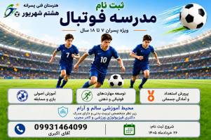 کلاس ورزشی