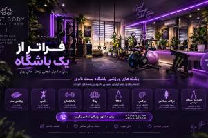 کلاس ورزشی