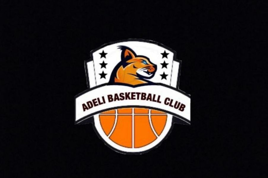 آکادمی بسکتبال بانوان عادلی