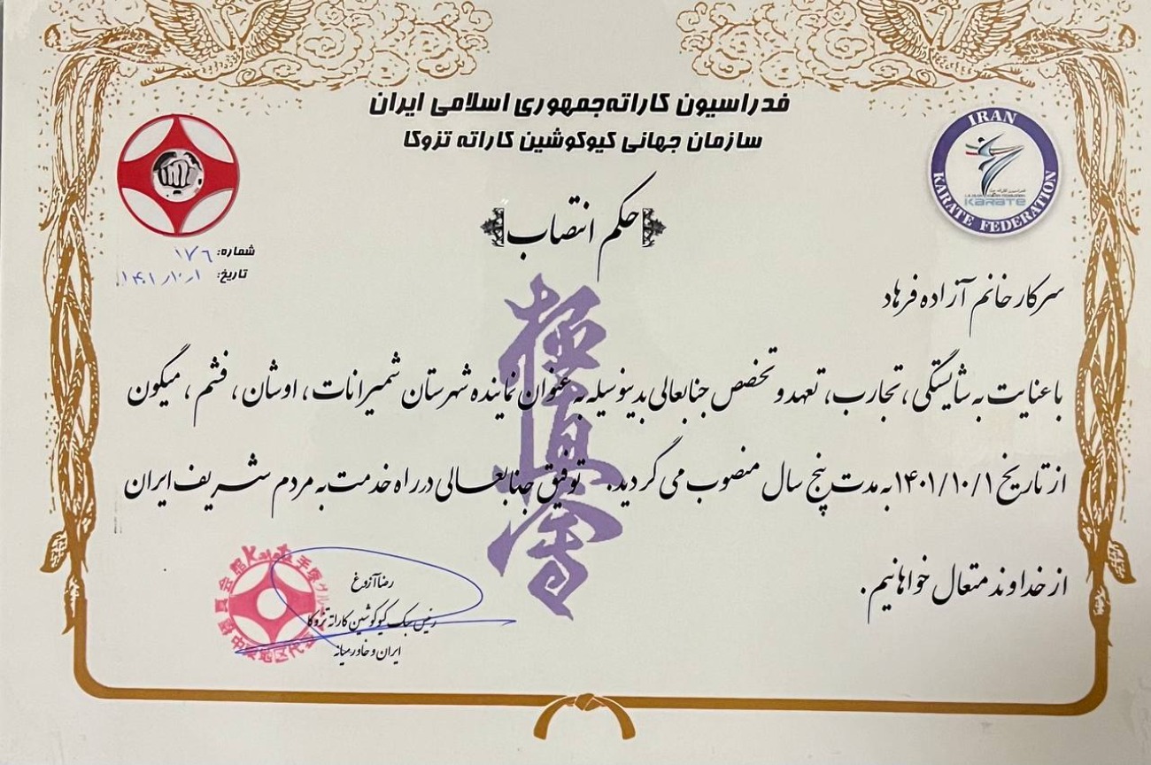 کلاس کیوکوشین کاراته آزاده فرهاد تهران