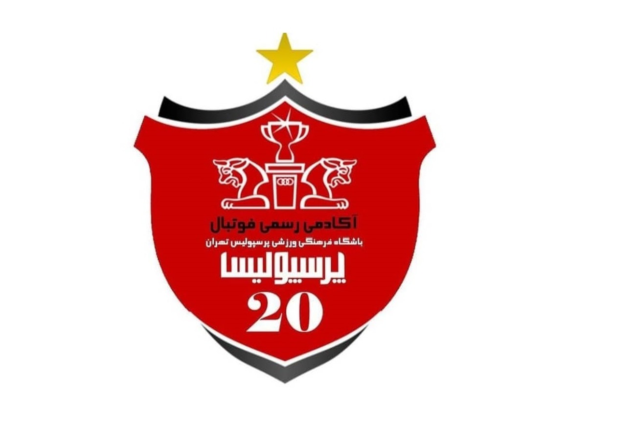 آکادمی فوتبال پرسپولیس (فرحزاد) تهران