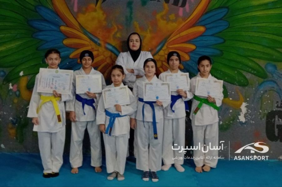 کلاس کاراته عفت عیدی منش اصفهان